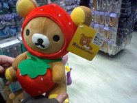 Rilakkuma?